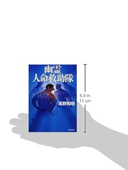 【中古】 特殊救難隊出動せよ レスキュー冒険小説/講談社/遠藤明範 特殊救難隊出動せよ 講談社ノベルス 中古本・書籍 | ブックオフ